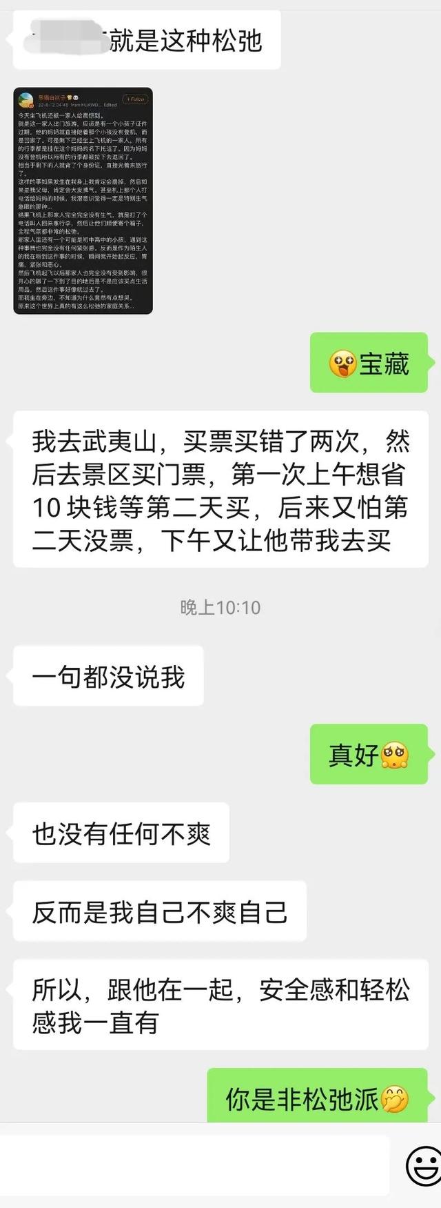 《婚活食堂》：好的关系会让你得到滋养-2.jpg