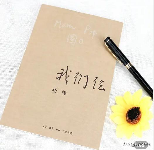 杨绛：21岁与丈夫一见钟情，相濡以沫63年，逝世前的感慨意味深长-7.jpg