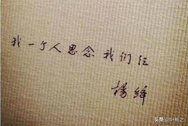 杨绛：男人真正深爱的女人，是这样子的-6.jpg