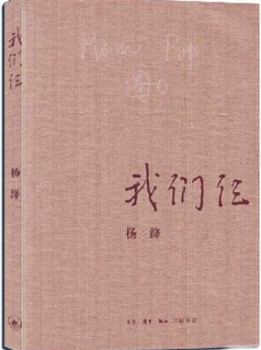杨绛与钱钟书：好的爱情是相濡以沫，相伴到老-8.jpg