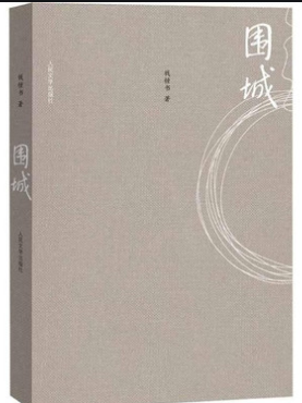 杨绛与钱钟书：好的爱情是相濡以沫，相伴到老-7.jpg