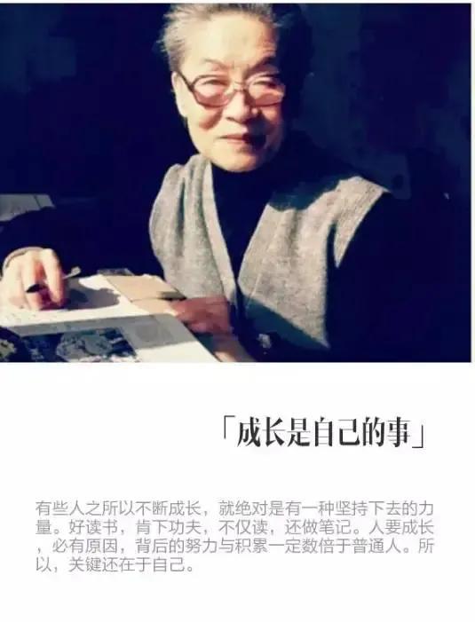 杨绛先生经典语录（直面人生）-2.jpg