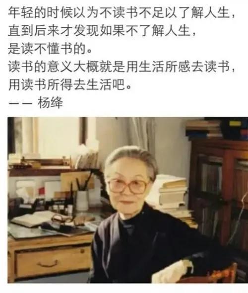 杨绛先生经典语录（直面人生）-4.jpg