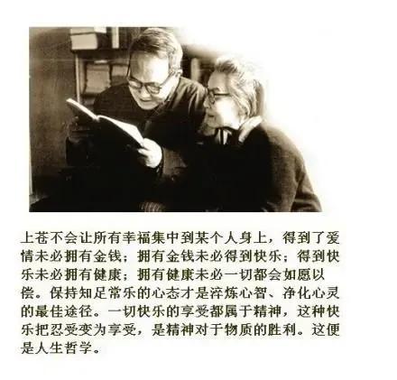 杨绛先生经典语录（直面人生）-7.jpg