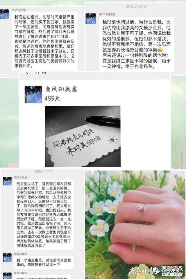 车祸、消失，挖地三尺寻人……感人爱情故事刷屏背后是否“真实”？-2.jpg