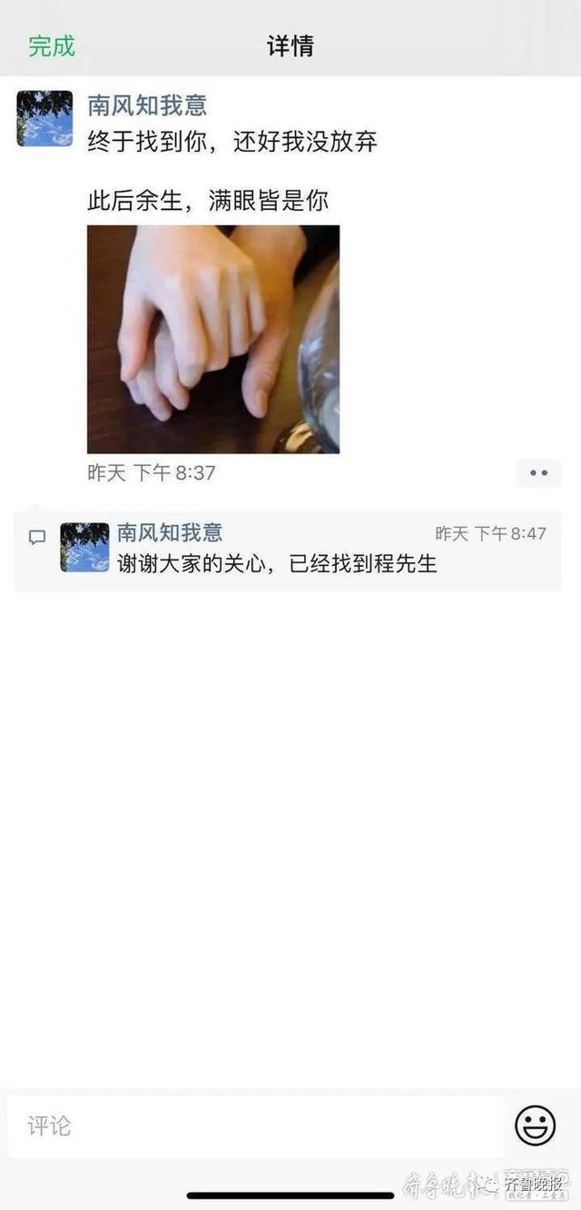 车祸、消失，挖地三尺寻人……感人爱情故事刷屏背后是否“真实”？-6.jpg