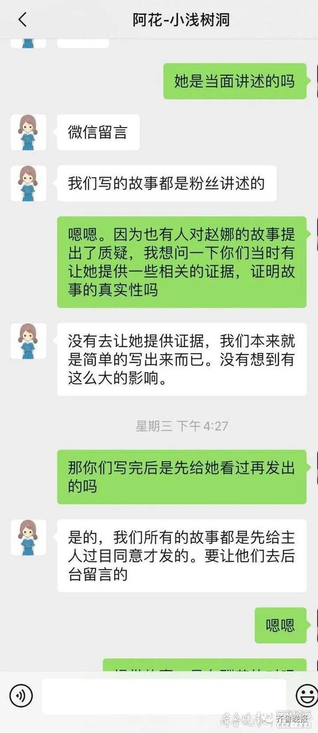车祸、消失，挖地三尺寻人……感人爱情故事刷屏背后是否“真实”？-4.jpg