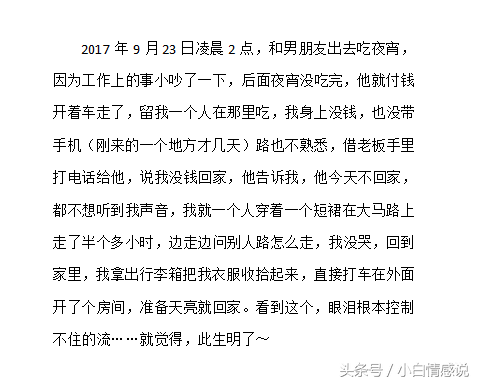 六个真实的爱情小故事，思念滚滚袭来，看完发现自己早已泪如雨下-3.jpg