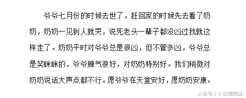 六个真实的爱情小故事，思念滚滚袭来，看完发现自己早已泪如雨下-1.jpg