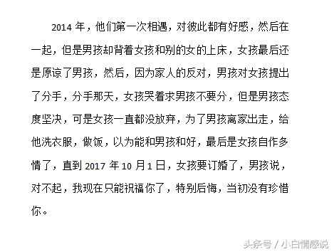 六个真实的爱情小故事，思念滚滚袭来，看完发现自己早已泪如雨下-4.jpg