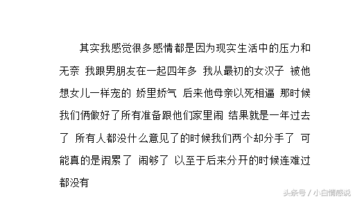 六个真实的爱情小故事，思念滚滚袭来，看完发现自己早已泪如雨下-6.jpg