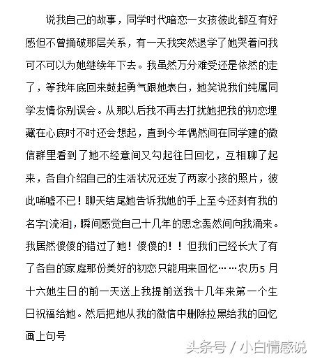 六个真实的爱情小故事，思念滚滚袭来，看完发现自己早已泪如雨下-9.jpg