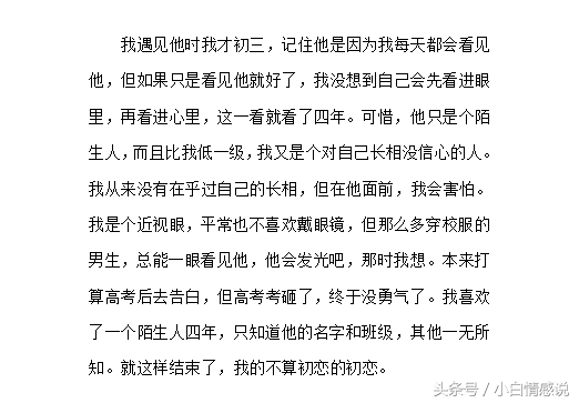 六个真实的爱情小故事，思念滚滚袭来，看完发现自己早已泪如雨下-8.jpg