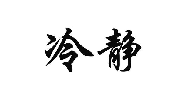 情感出现危机怎么办？-2.jpg