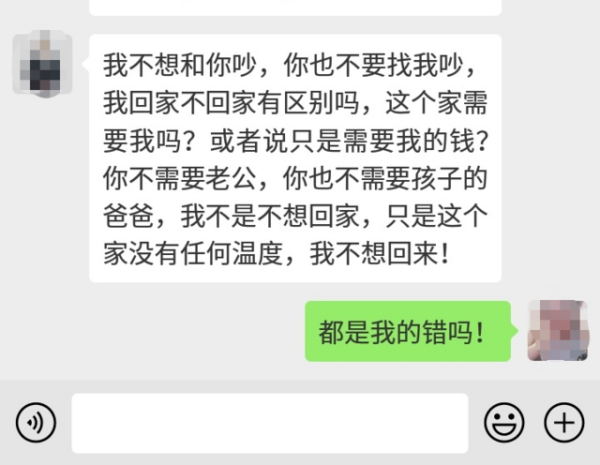 真实挽回案例：因为冷战不沟通导致的离婚，到底如何快速成功挽回-3.jpg
