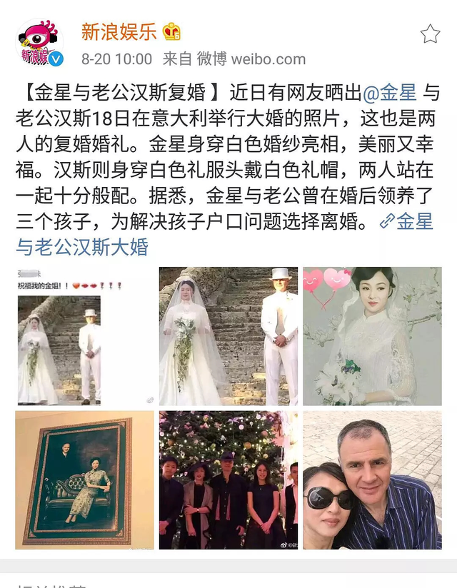 兜兜转转还是你，离婚又复婚的8对明星夫妻，回忆总是美好的-31.jpg