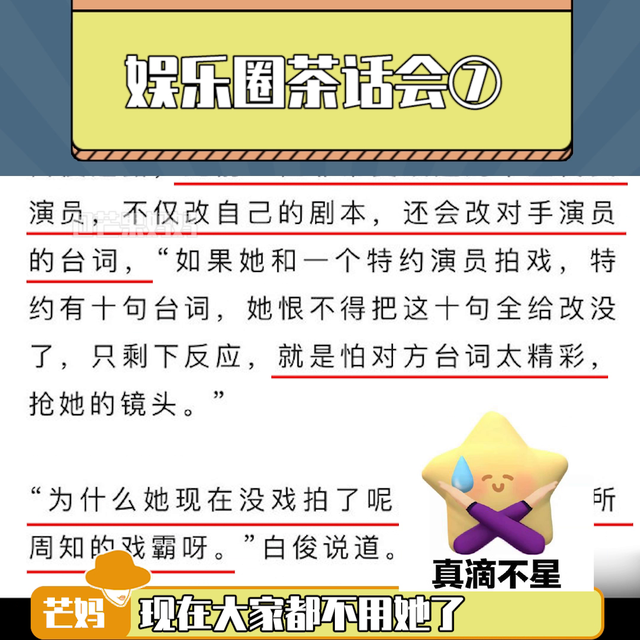 业内人士爆料的一些娱乐圈八卦，好想知道是谁啊！你们解密...-2.jpg