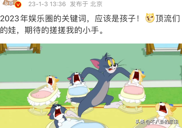 2023年还不到半个月，娱乐圈已有8个桃色瓜，戏骨顶流都在-4.jpg