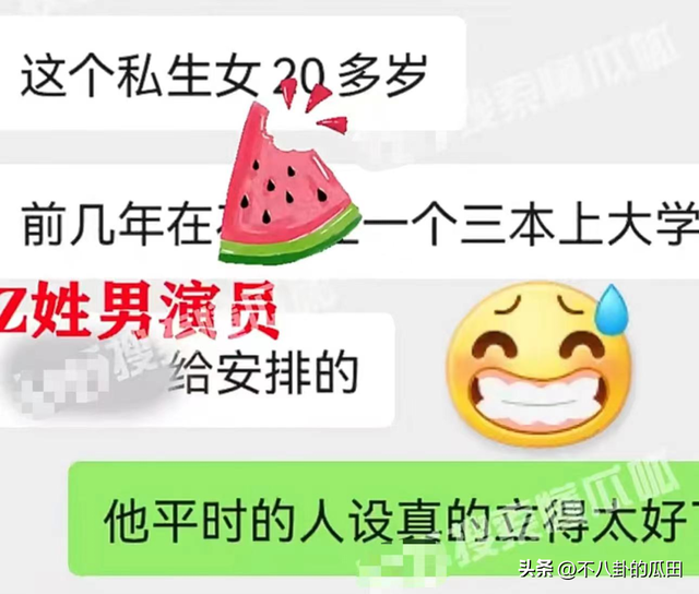 2023年还不到半个月，娱乐圈已有8个桃色瓜，戏骨顶流都在-14.jpg