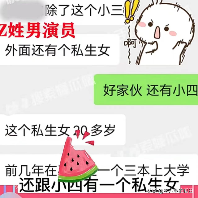 2023年还不到半个月，娱乐圈已有8个桃色瓜，戏骨顶流都在-11.jpg