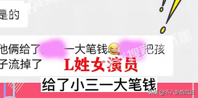 2023年还不到半个月，娱乐圈已有8个桃色瓜，戏骨顶流都在-13.jpg
