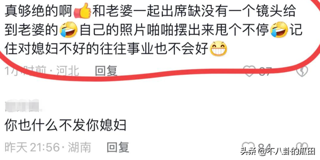 2023年还不到半个月，娱乐圈已有8个桃色瓜，戏骨顶流都在-21.jpg