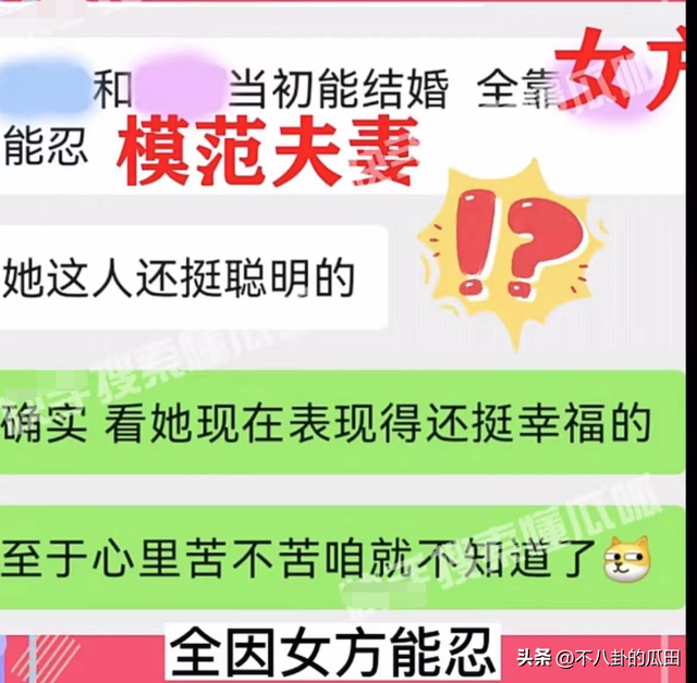 2023年还不到半个月，娱乐圈已有8个桃色瓜，戏骨顶流都在-26.jpg
