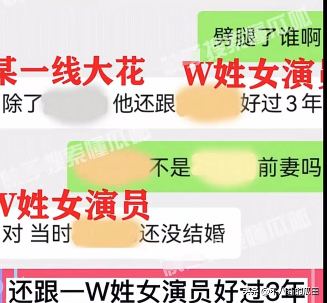 2023年还不到半个月，娱乐圈已有8个桃色瓜，戏骨顶流都在-25.jpg