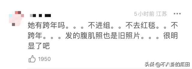 2023年还不到半个月，娱乐圈已有8个桃色瓜，戏骨顶流都在-6.jpg