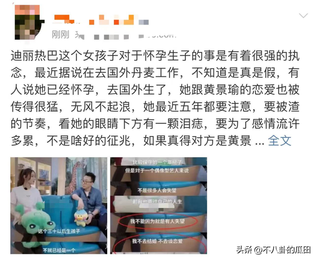 2023年还不到半个月，娱乐圈已有8个桃色瓜，戏骨顶流都在-3.jpg