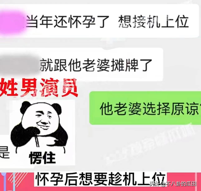 2023年还不到半个月，娱乐圈已有8个桃色瓜，戏骨顶流都在-12.jpg