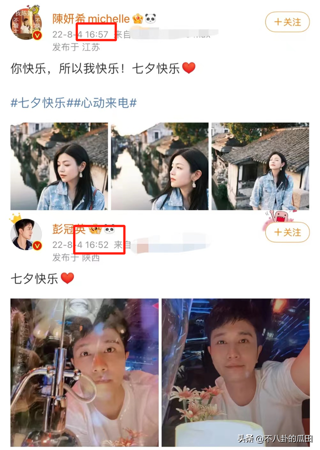 2023年还不到半个月，娱乐圈已有8个桃色瓜，戏骨顶流都在-43.jpg