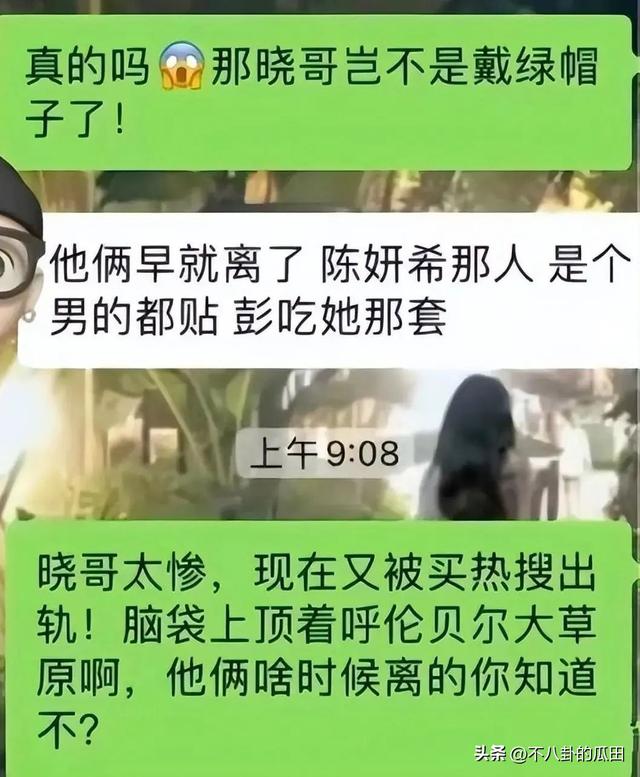 2023年还不到半个月，娱乐圈已有8个桃色瓜，戏骨顶流都在-42.jpg