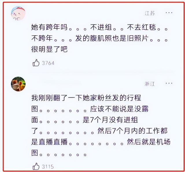 2023年刚过去一周，娱乐圈就爆出7个“花式大瓜”，个个让人反思-3.jpg
