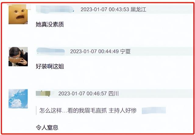 2023年刚过去一周，娱乐圈就爆出7个“花式大瓜”，个个让人反思-8.jpg