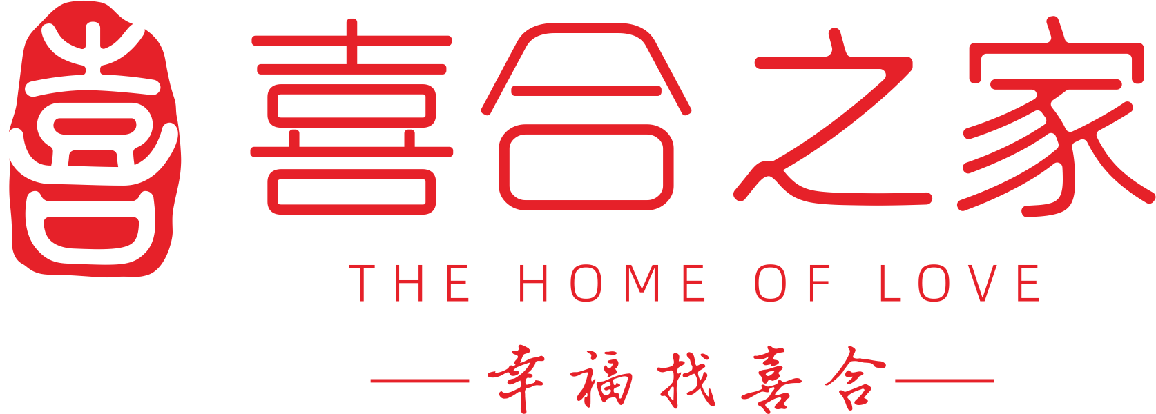 喜合